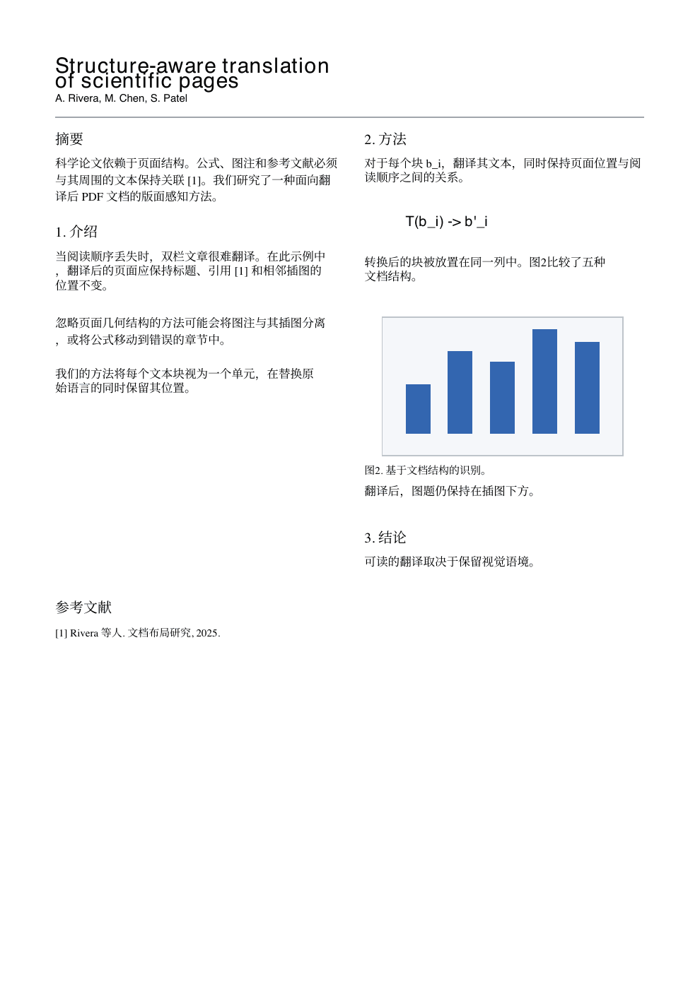 Actual translated research PDF showing two columns, an equation, a chart with translated caption, and a reference